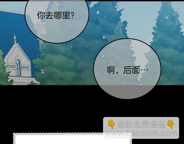 第70话 妹妹被“欺负”110