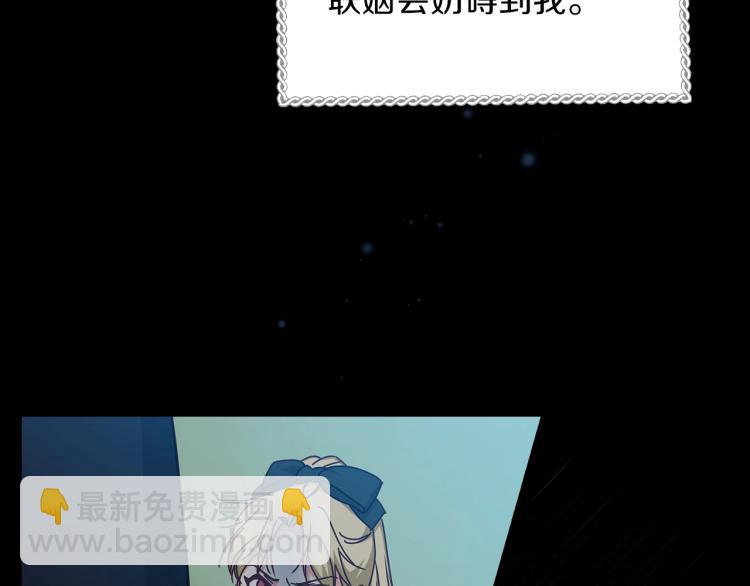 第70话 妹妹被“欺负”118