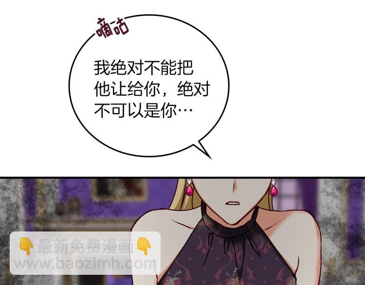 第70话 妹妹被“欺负”131