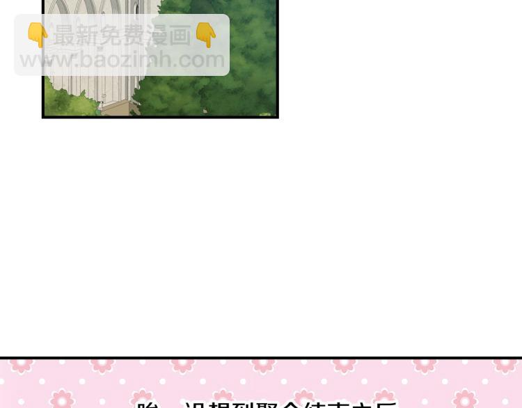 第70话 妹妹被“欺负”2