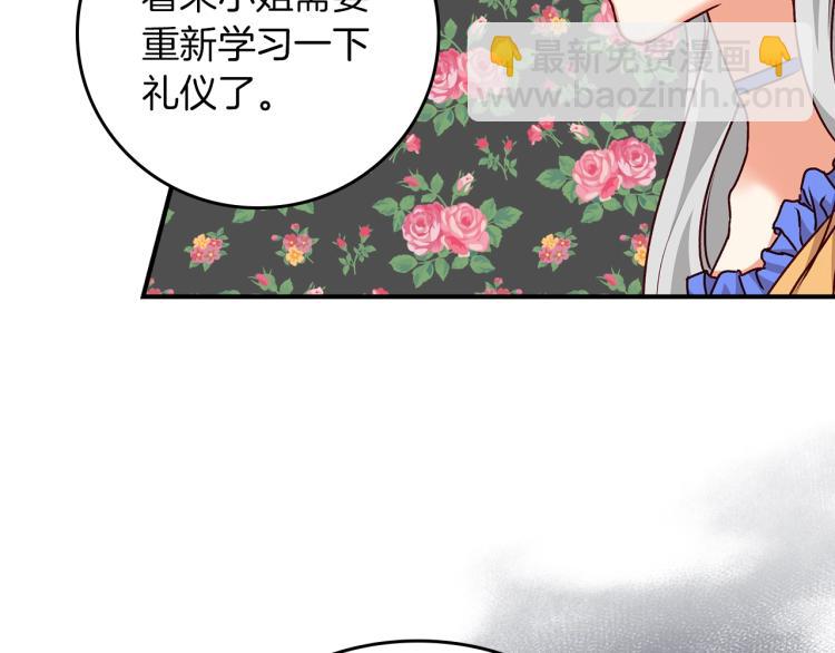第70话 妹妹被“欺负”28