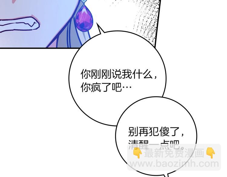 第70话 妹妹被“欺负”62