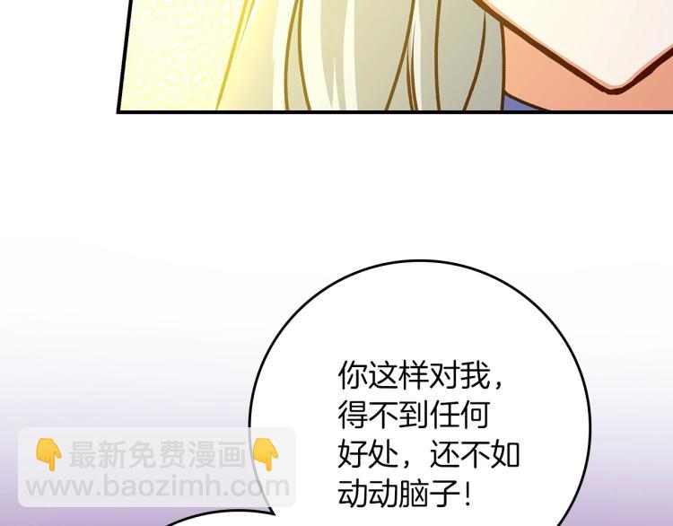 第70话 妹妹被“欺负”64