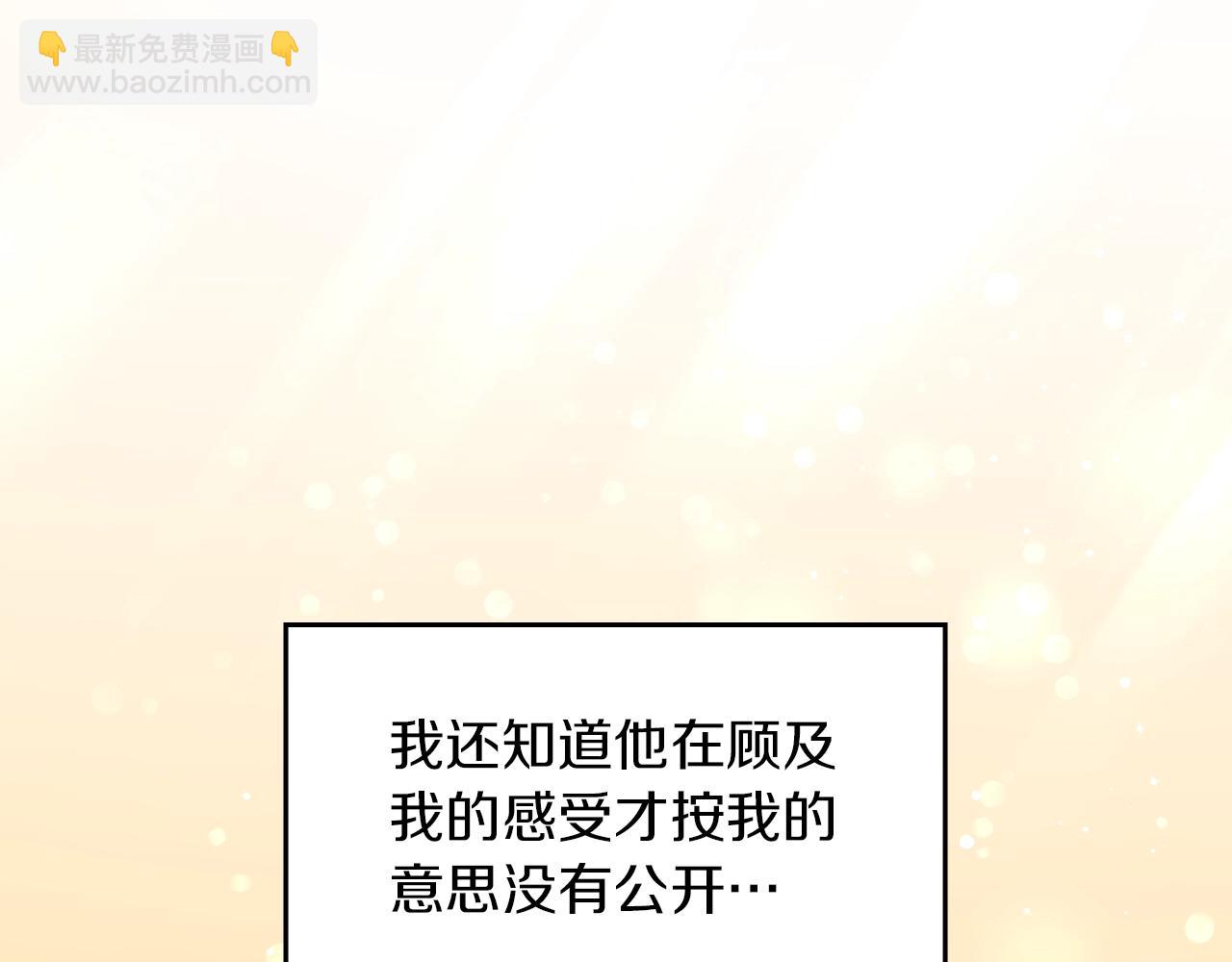 第71话 三人感情修罗场！36