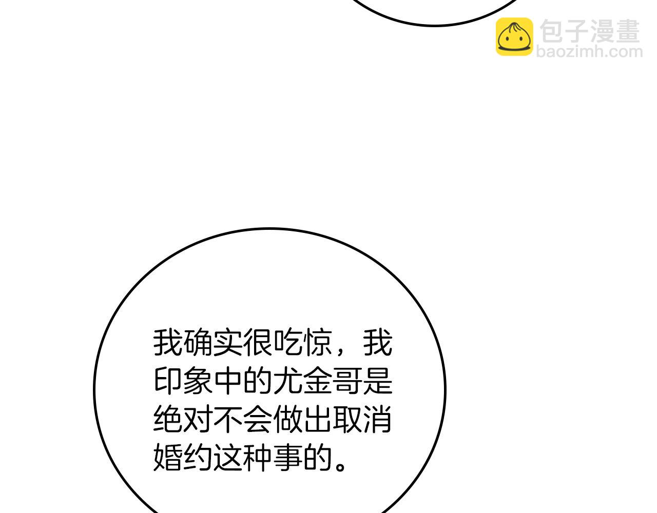 第71话 三人感情修罗场！93