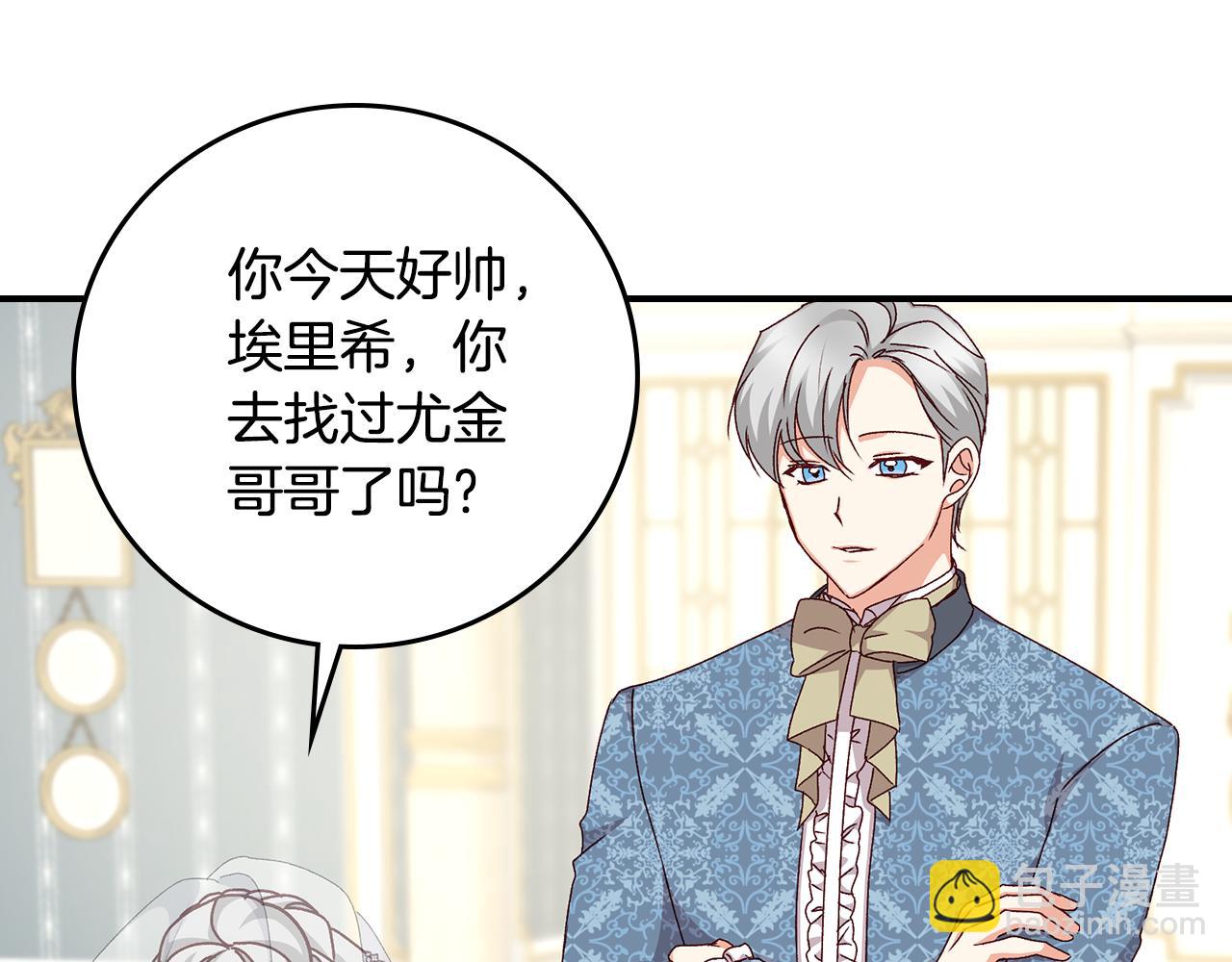 完结篇 婚礼106