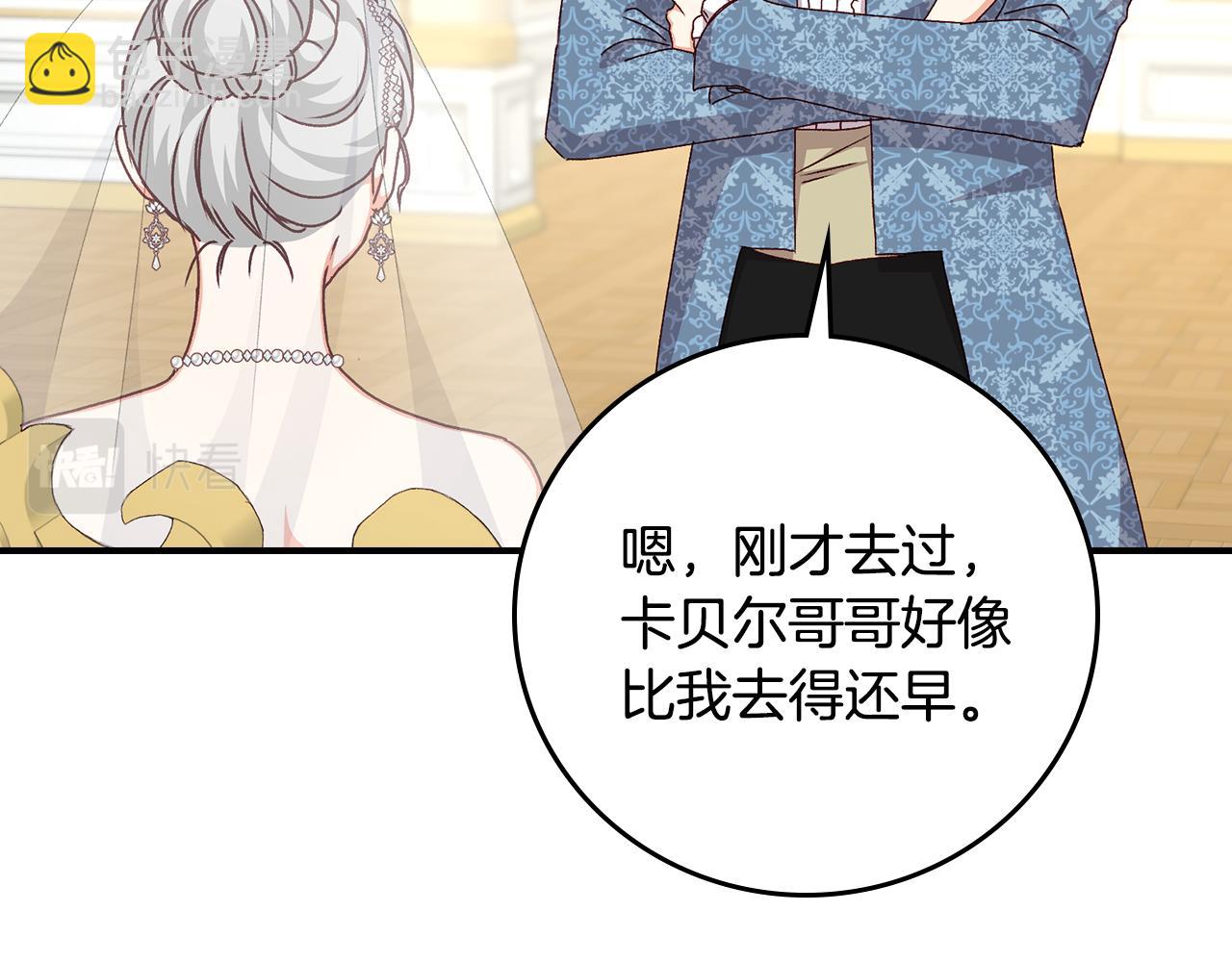 完结篇 婚礼107