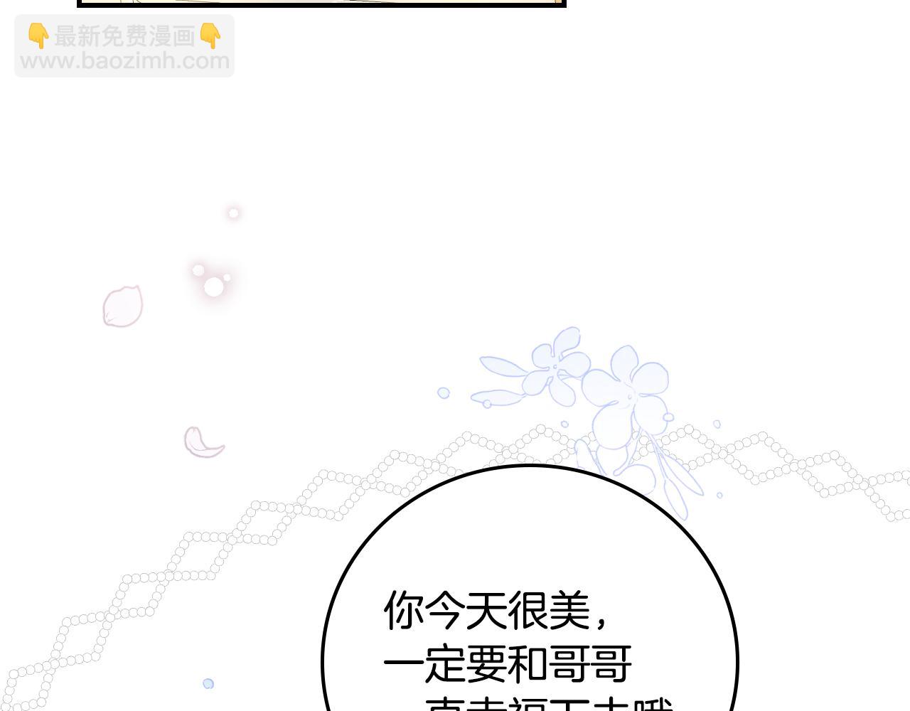 完结篇 婚礼110