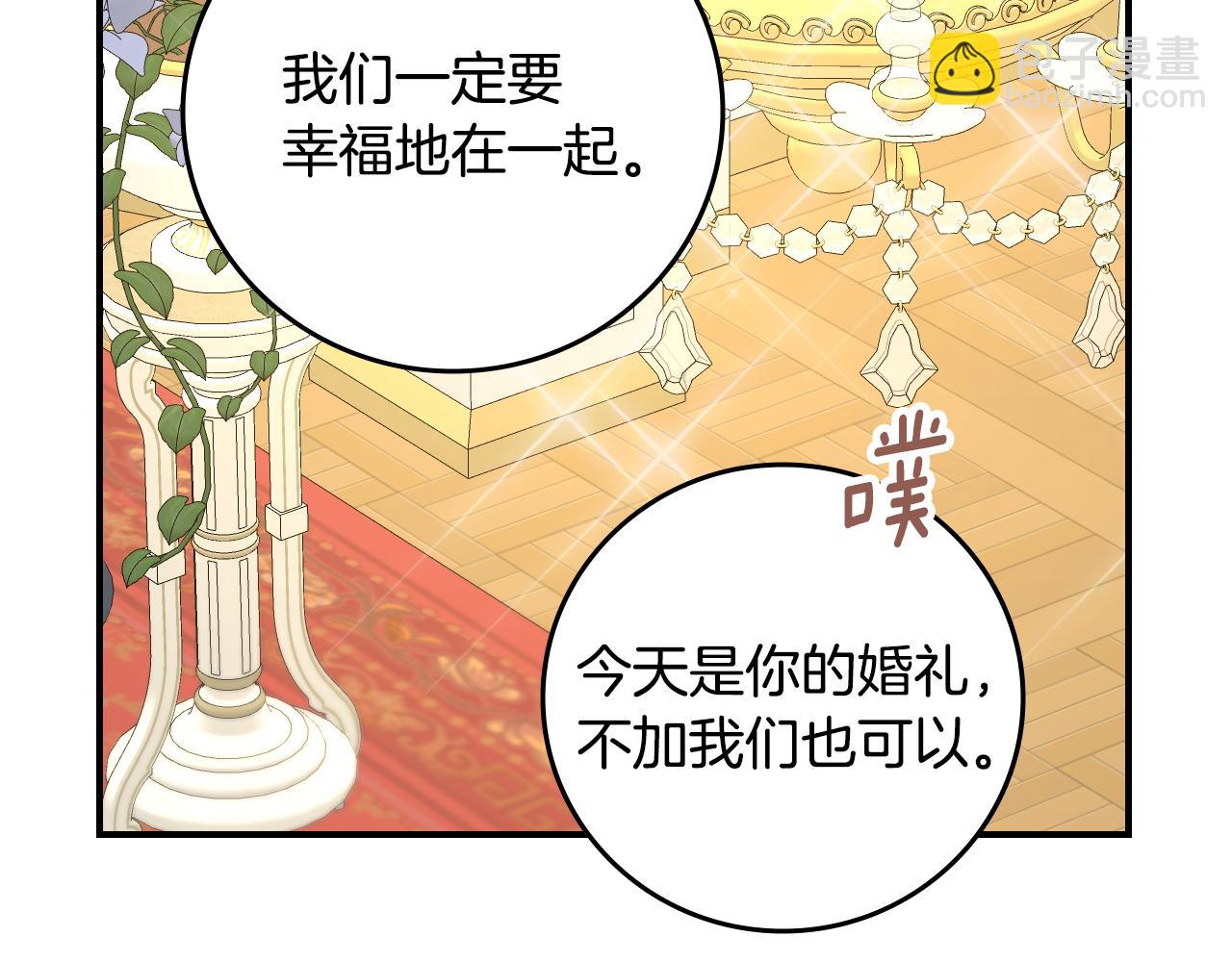 完结篇 婚礼118