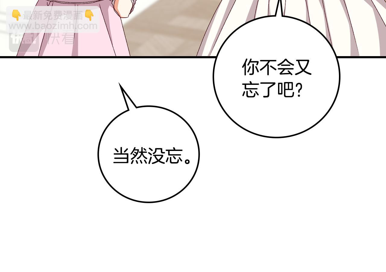 完结篇 婚礼12