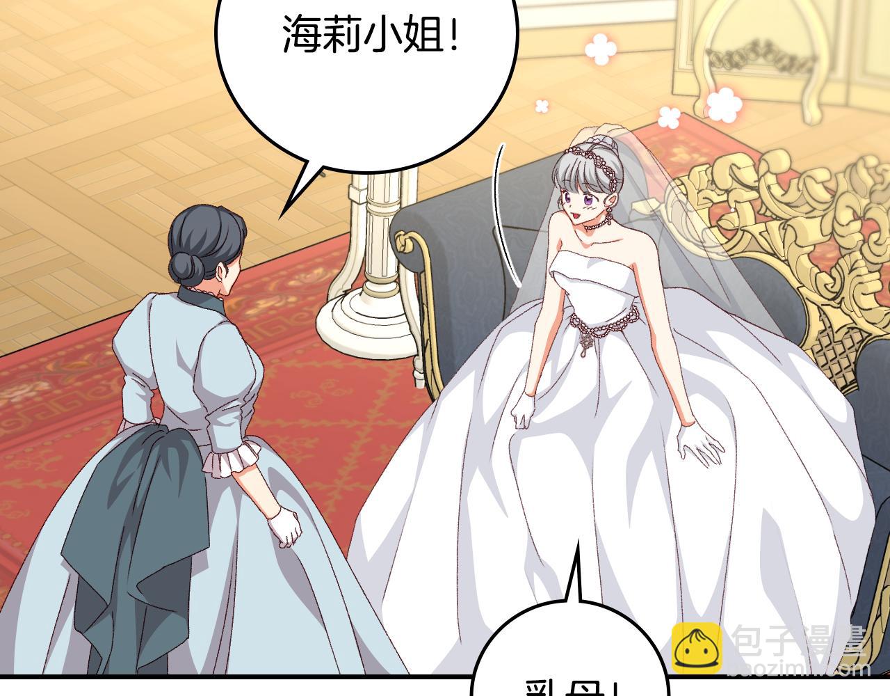 完结篇 婚礼124