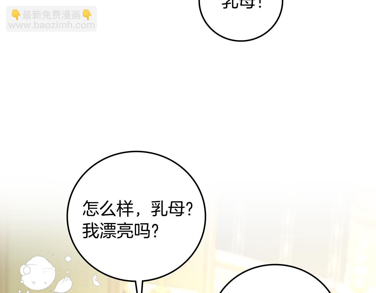完结篇 婚礼125