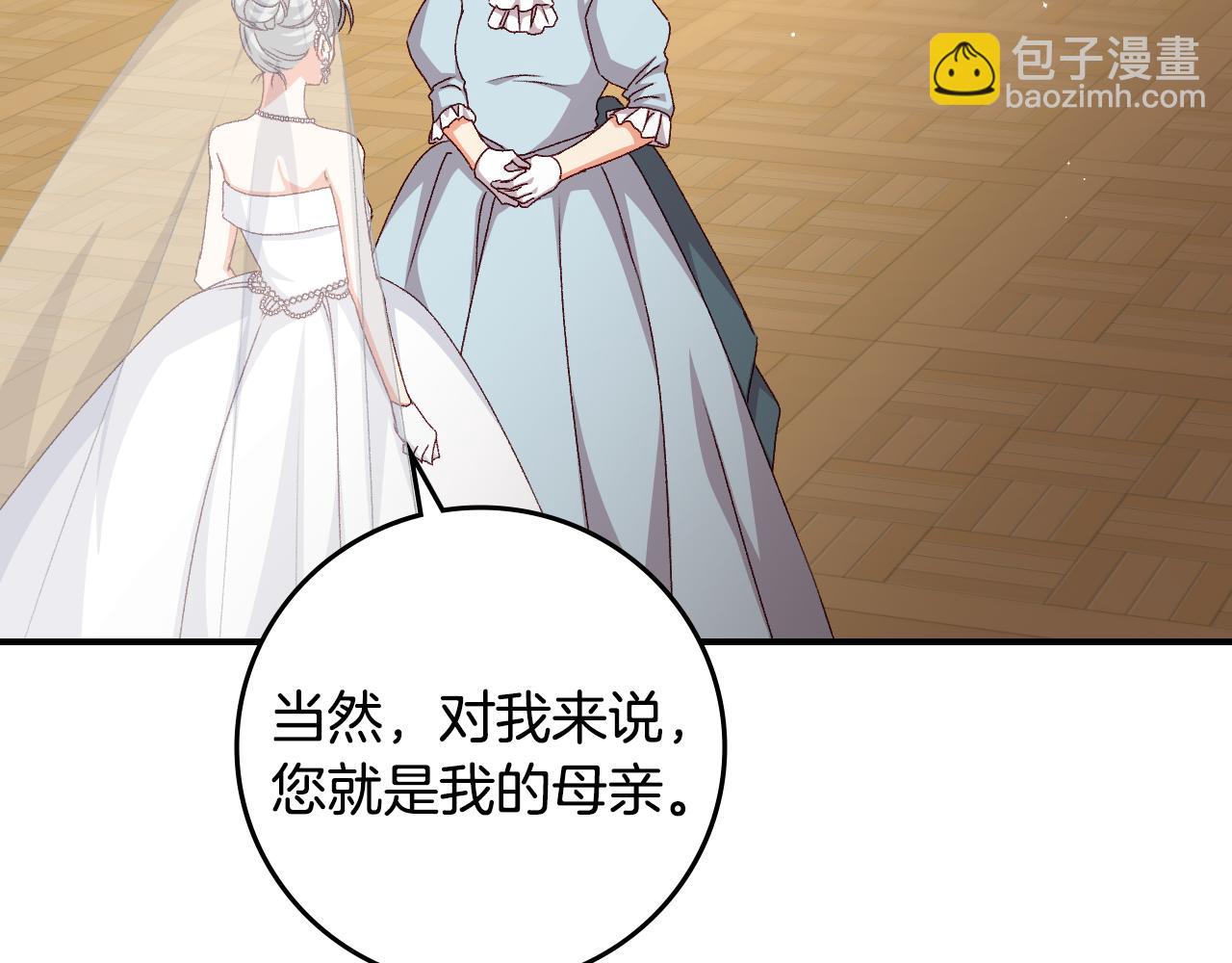 完结篇 婚礼129