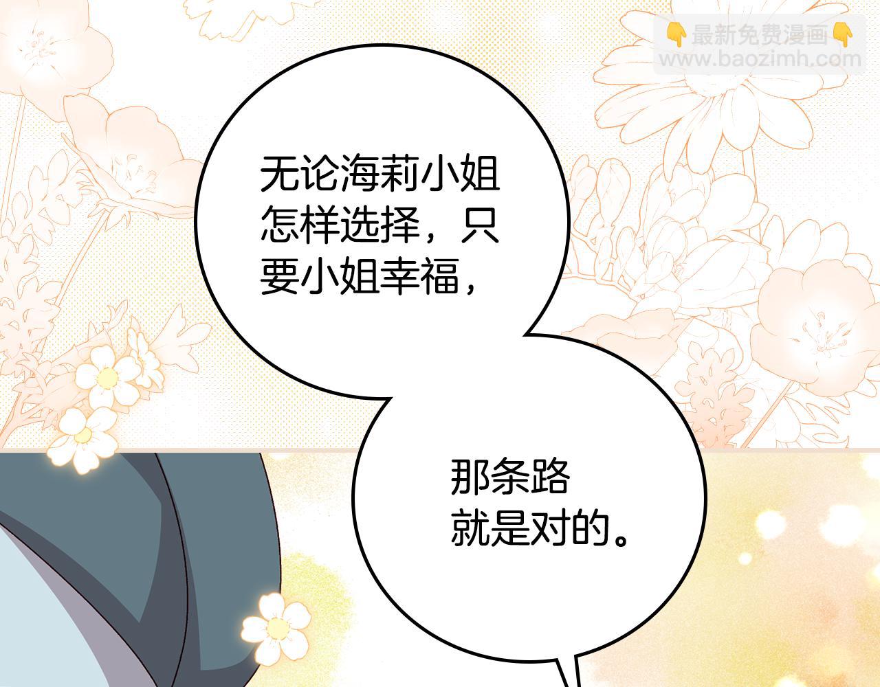 完结篇 婚礼132