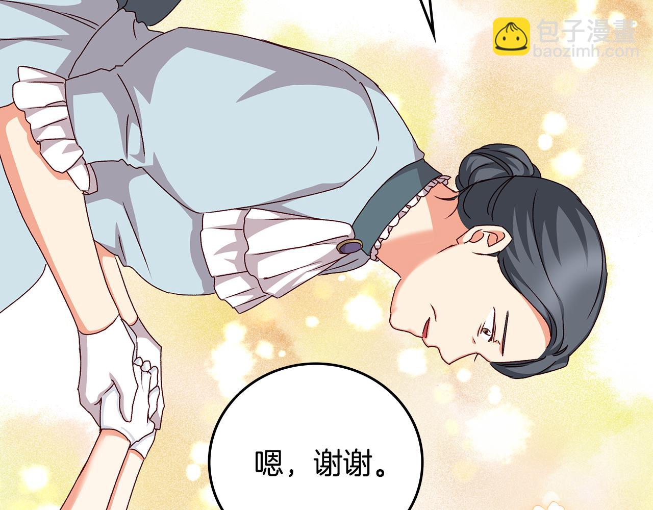 完结篇 婚礼133