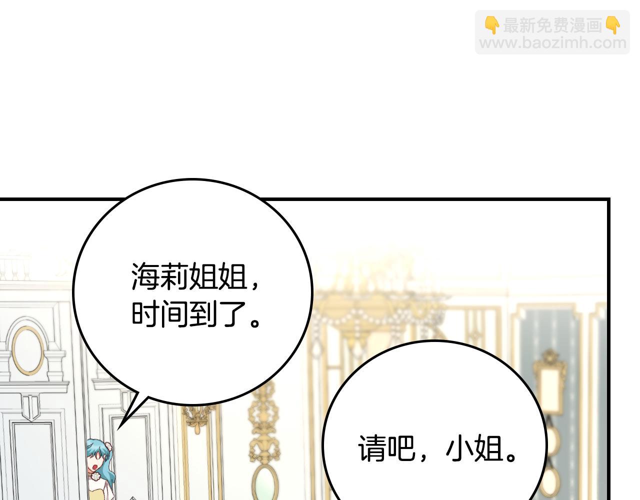 完结篇 婚礼136