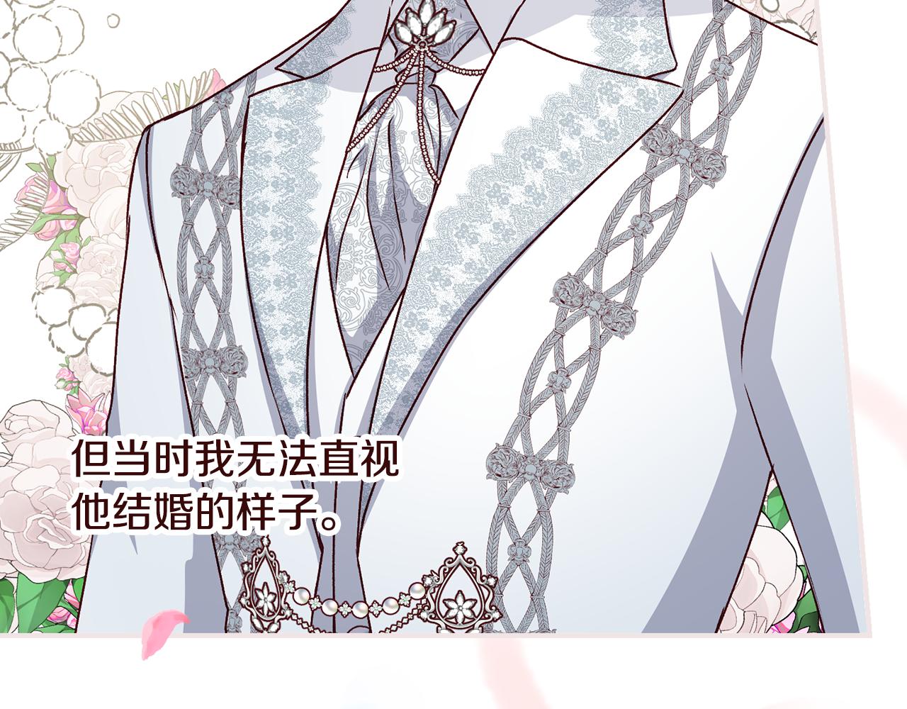 完结篇 婚礼145