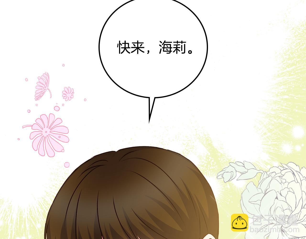 完结篇 婚礼149