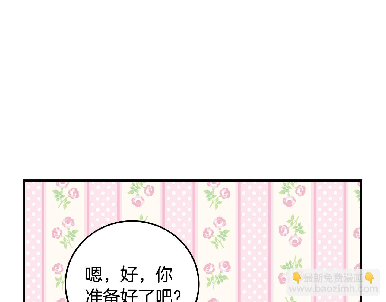 完结篇 婚礼15