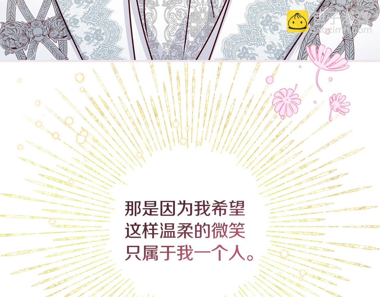 完结篇 婚礼151