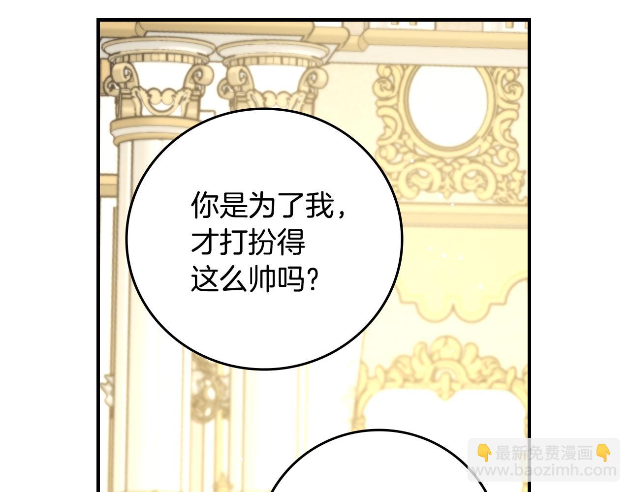 完结篇 婚礼153