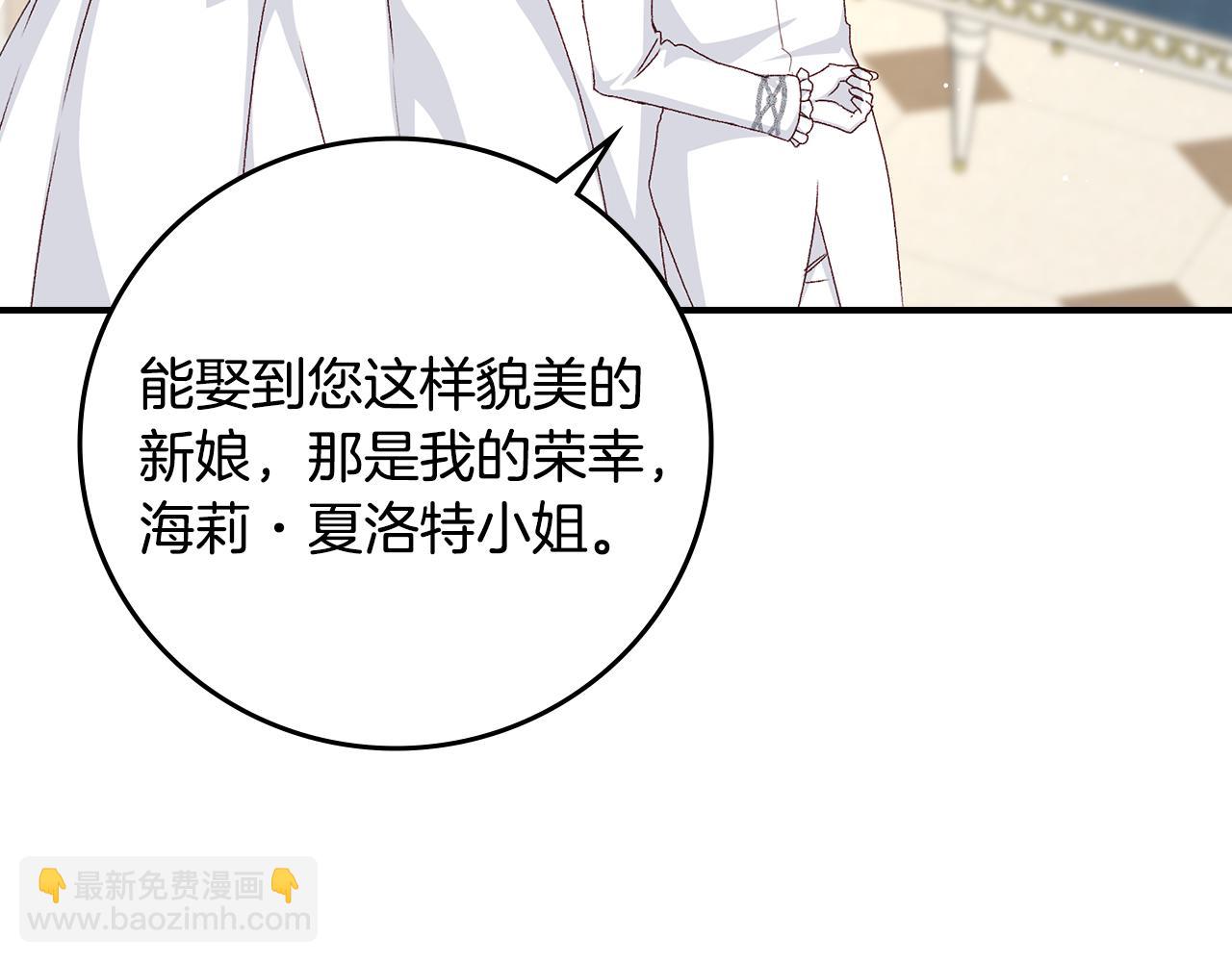 完结篇 婚礼157
