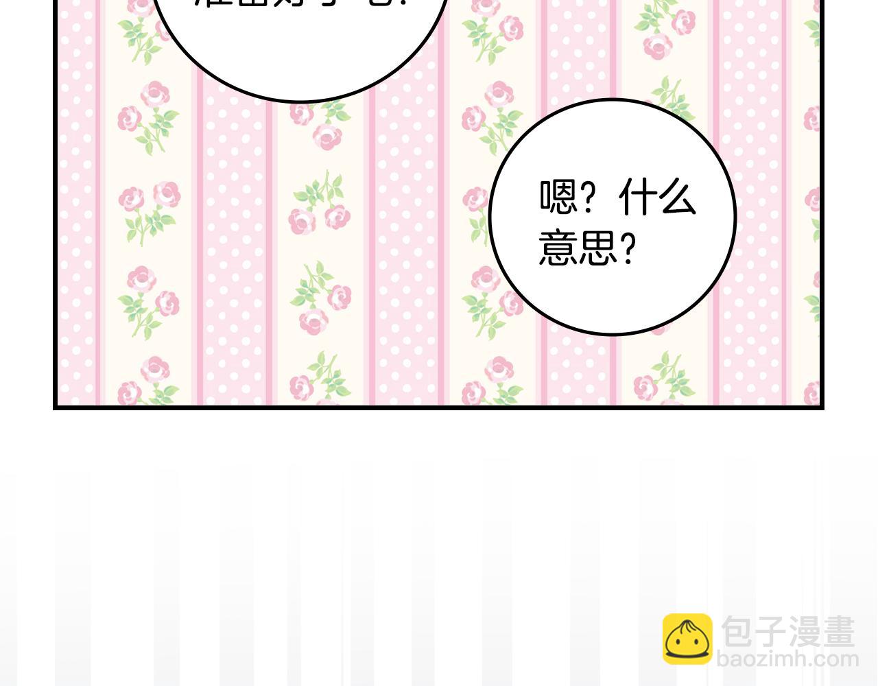 完结篇 婚礼16
