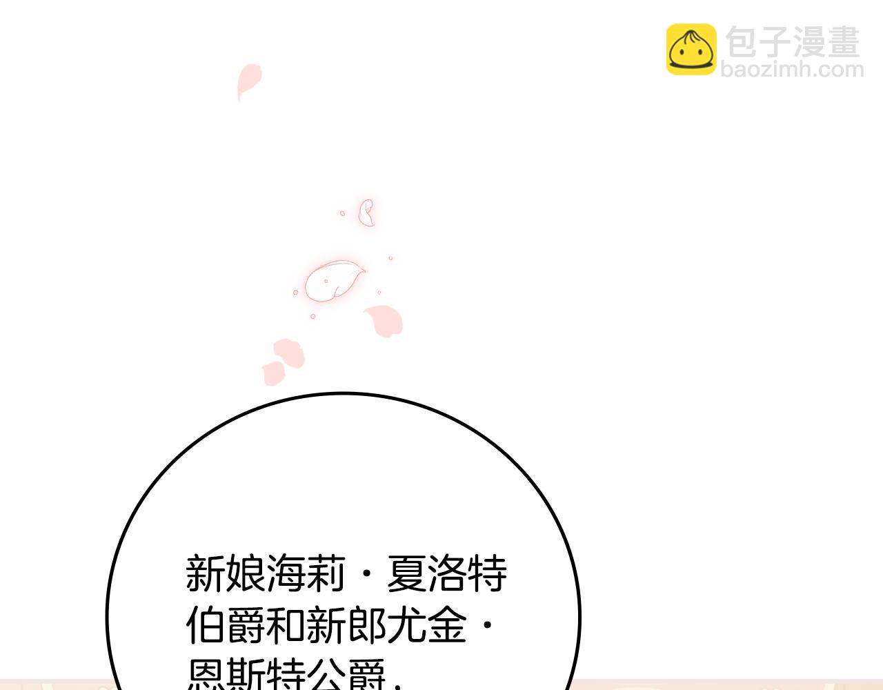 完结篇 婚礼167