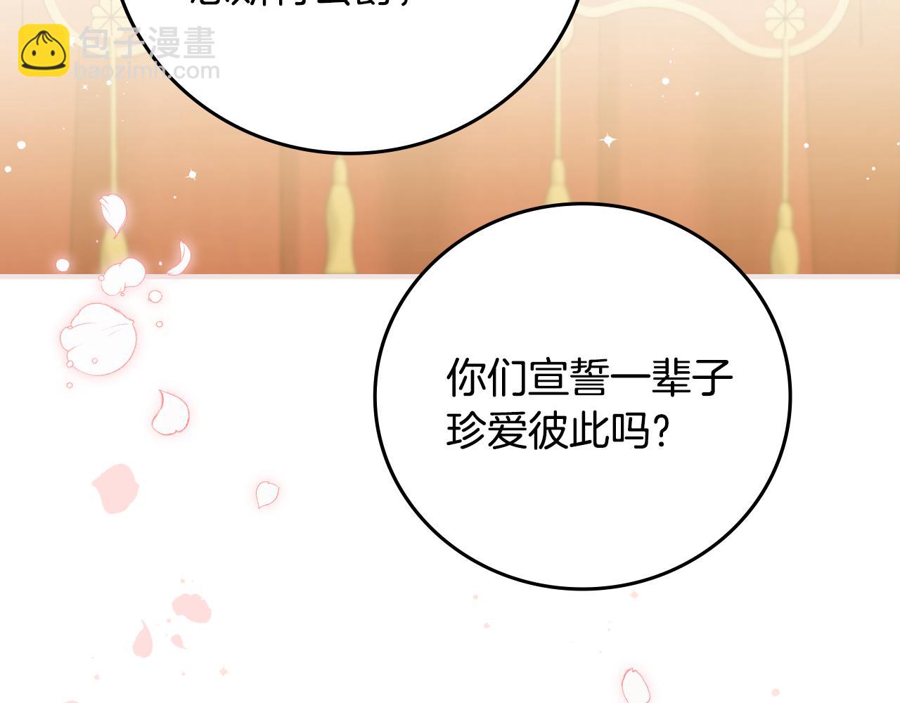 完结篇 婚礼168