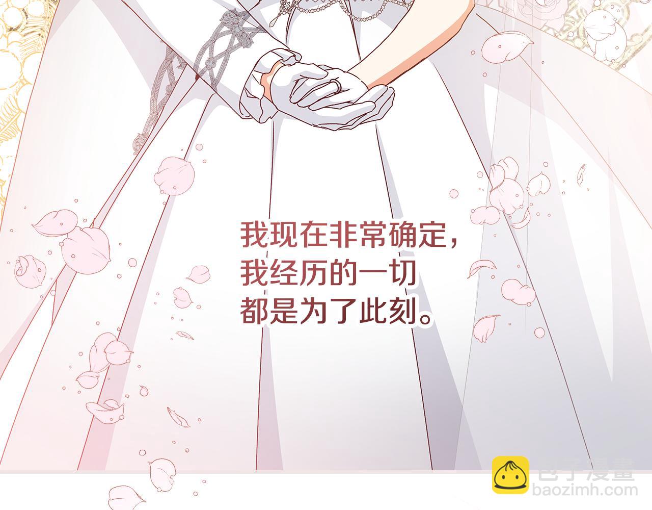 完结篇 婚礼180