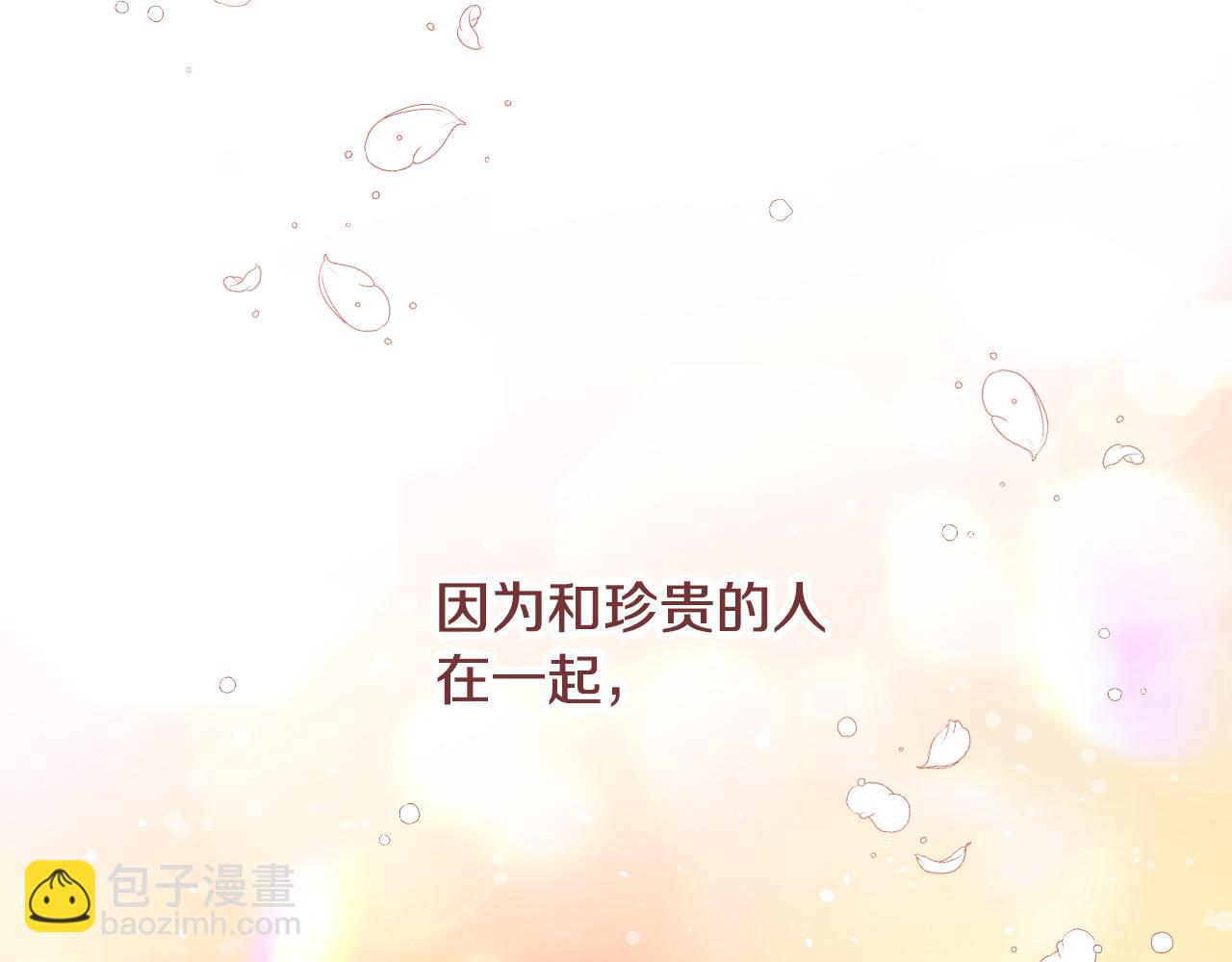 完结篇 婚礼181