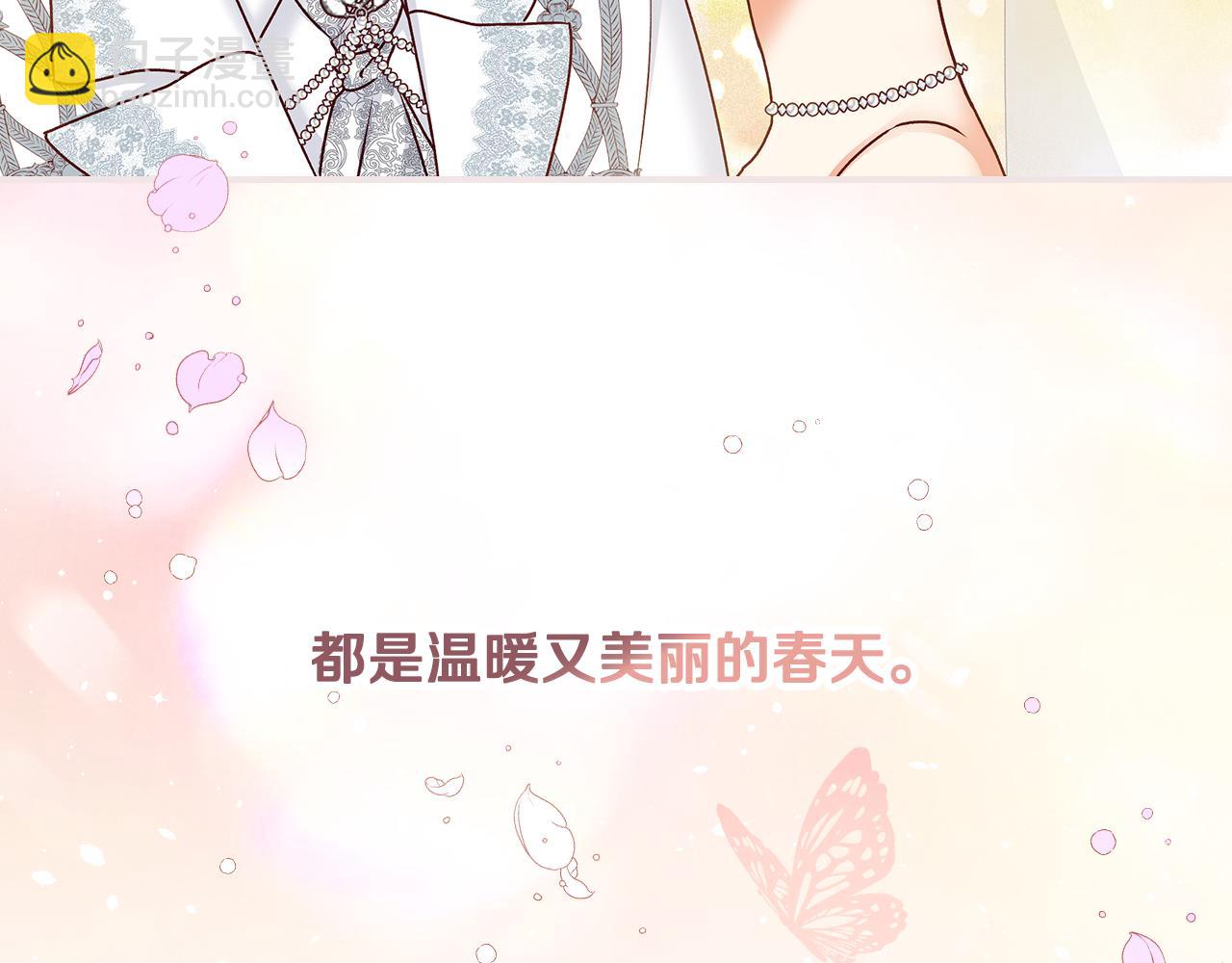 完结篇 婚礼186