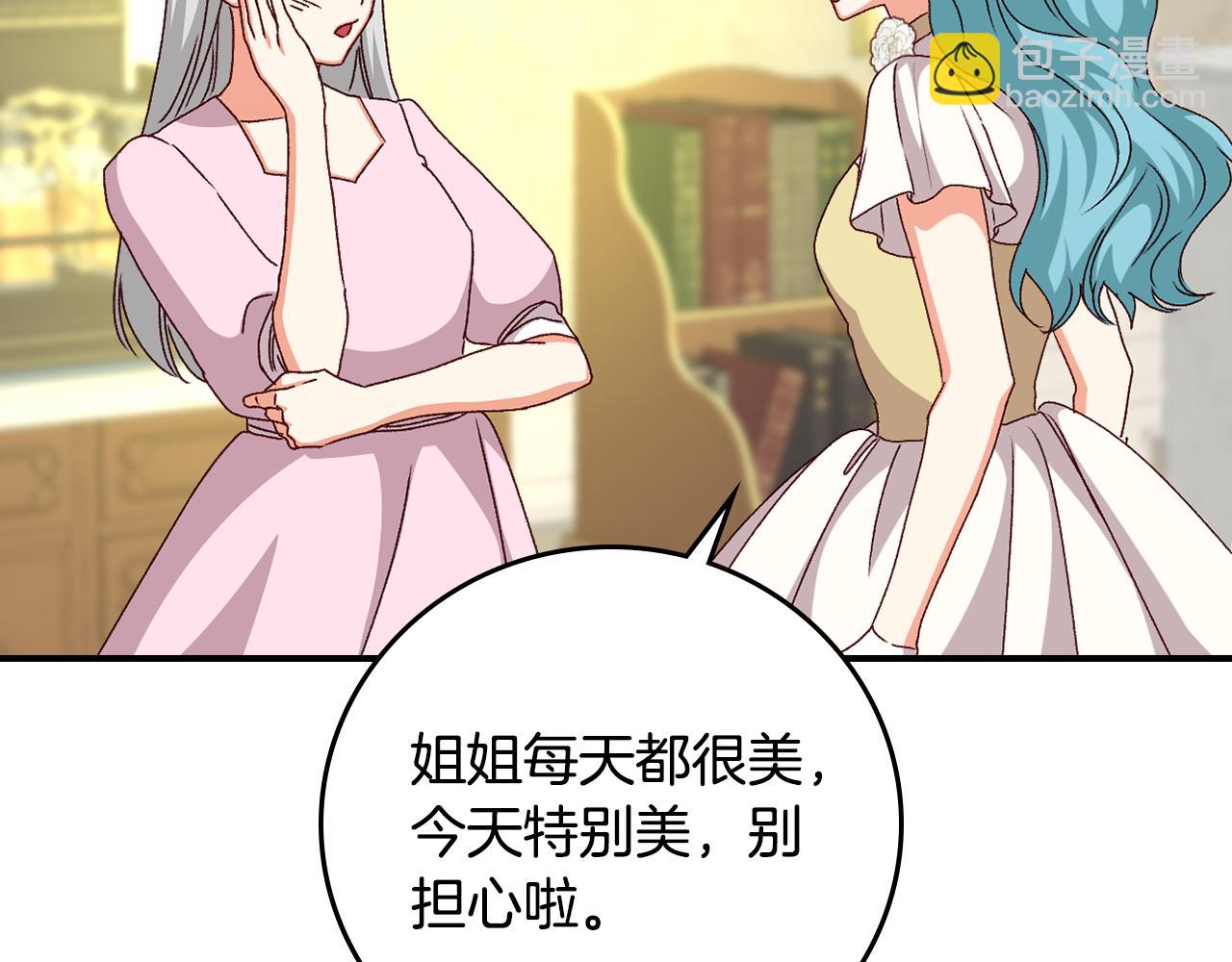 完结篇 婚礼30