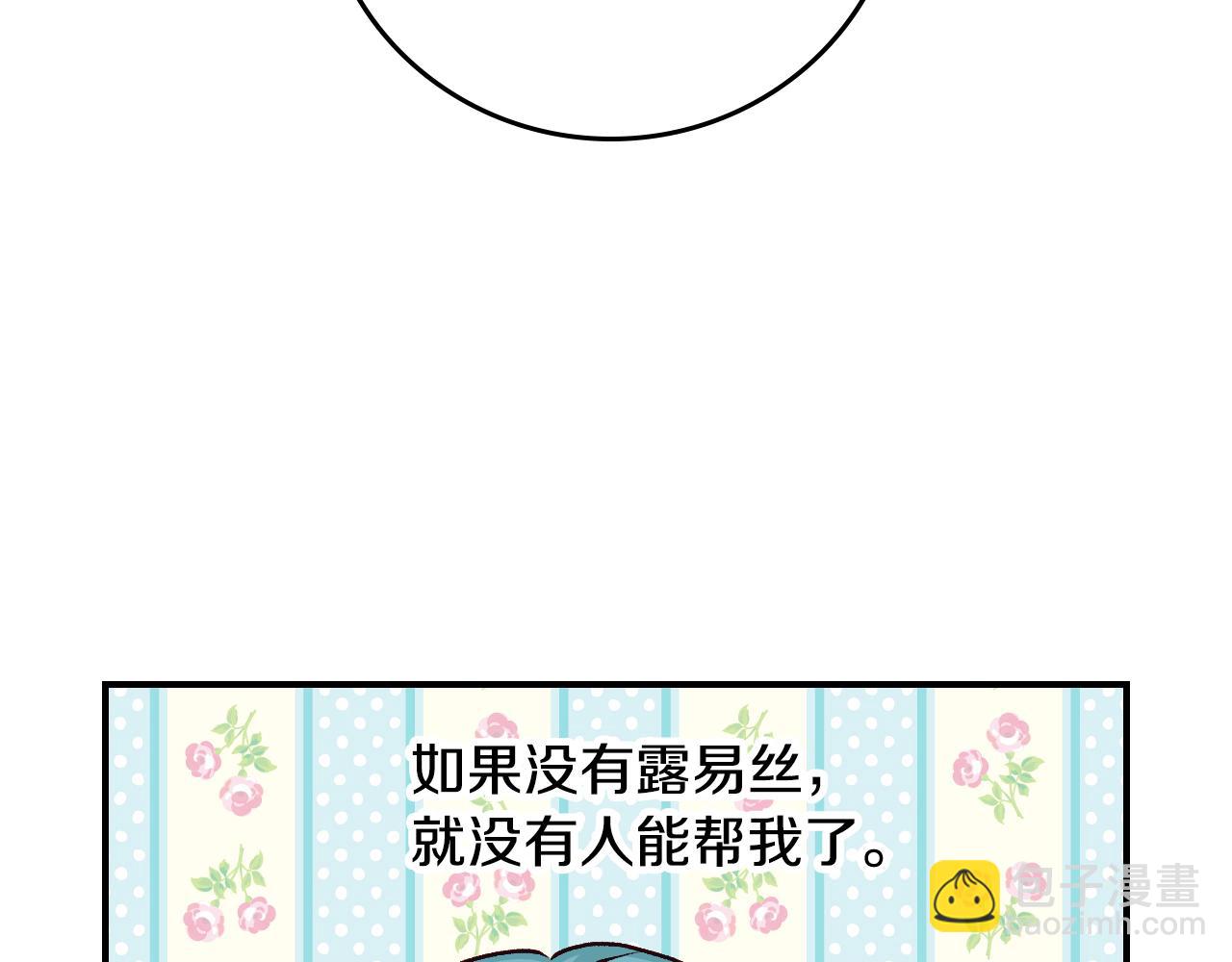 完结篇 婚礼31
