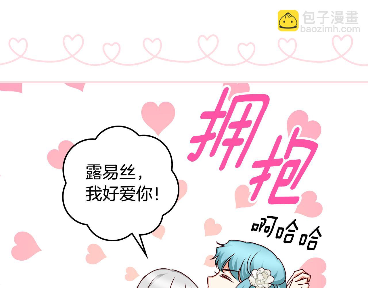 完结篇 婚礼34