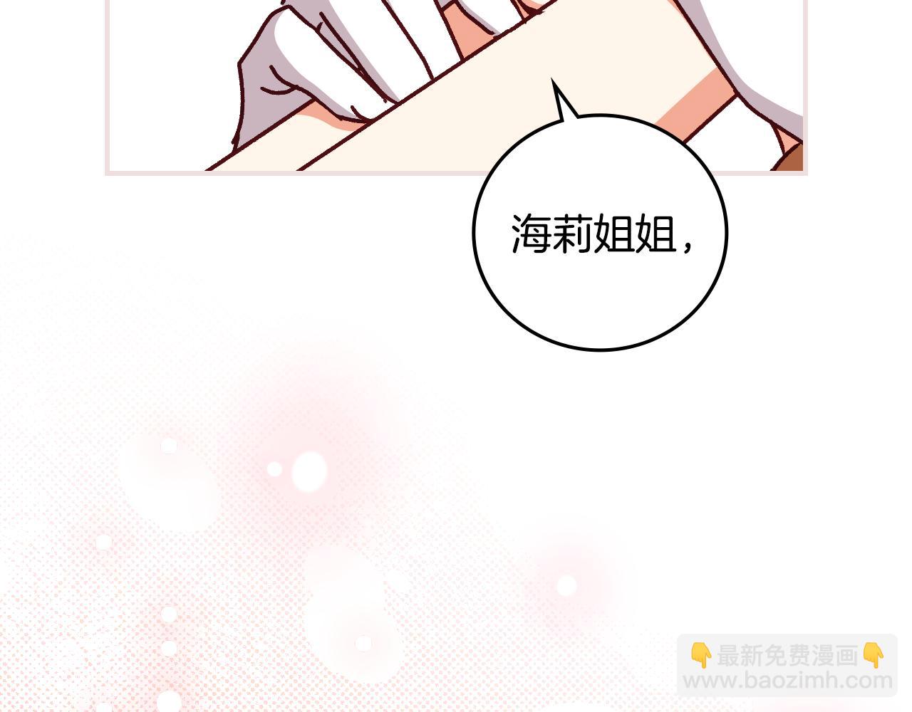 完结篇 婚礼38