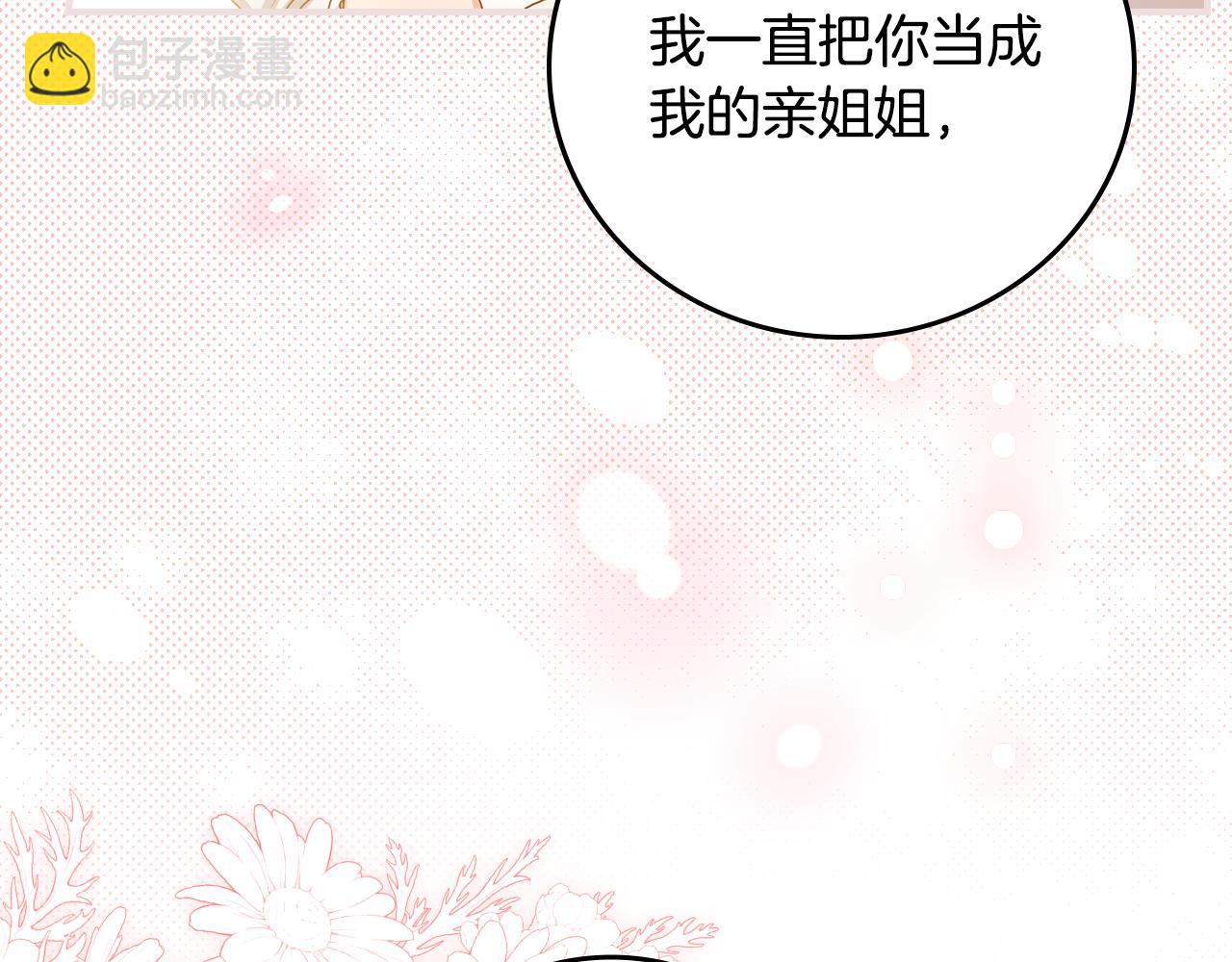 完结篇 婚礼42