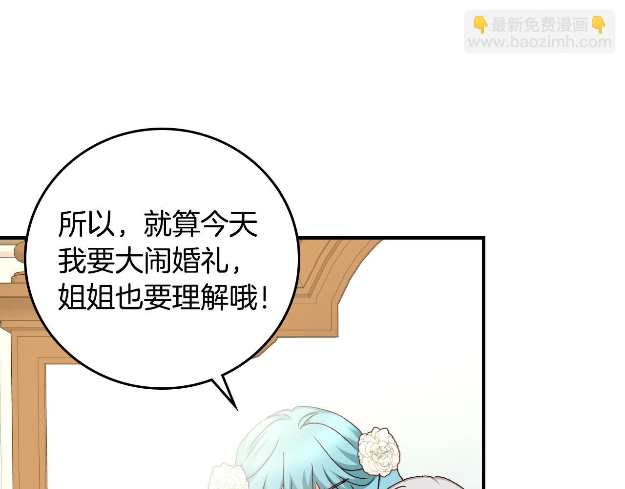 完结篇 婚礼46