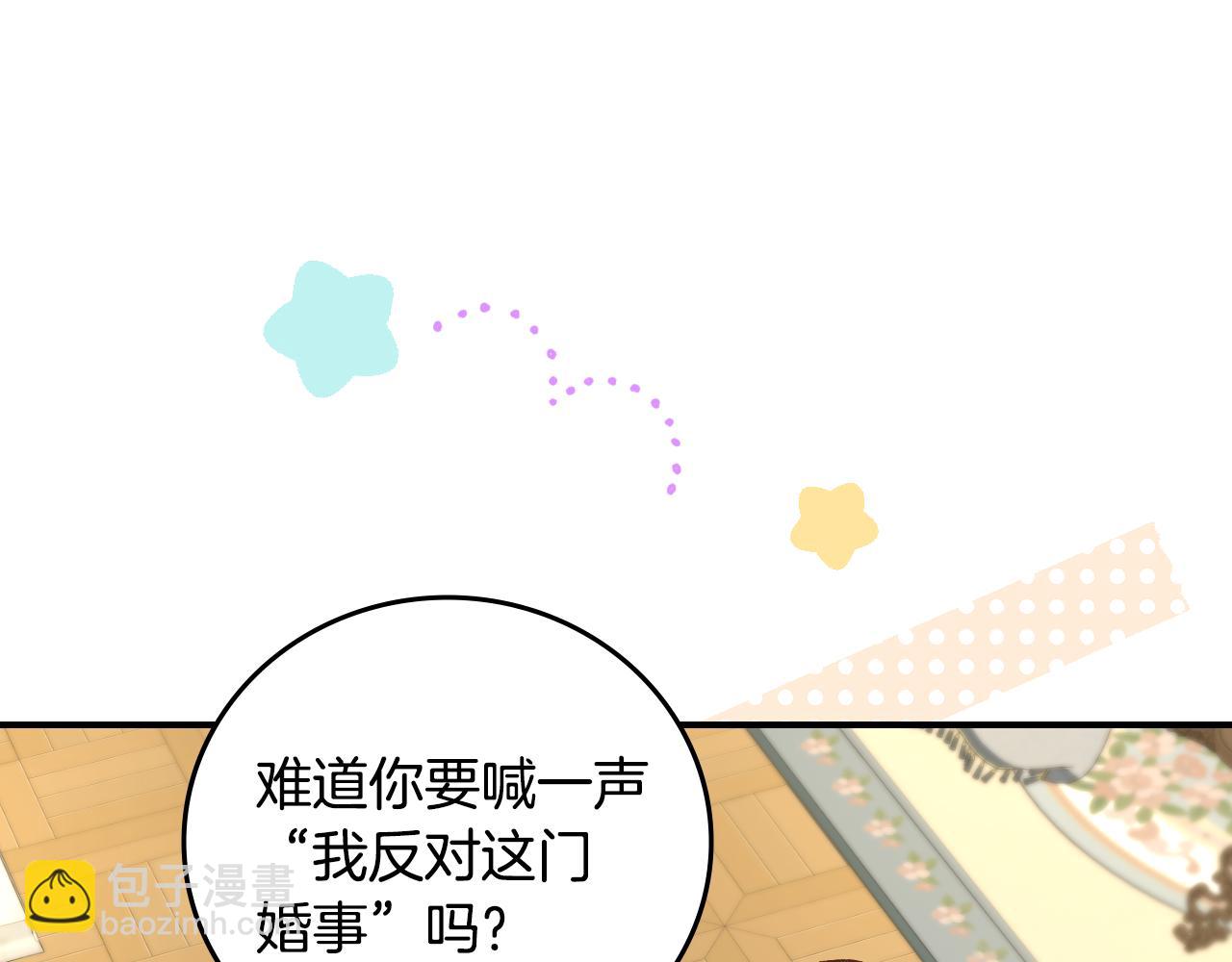 完结篇 婚礼48