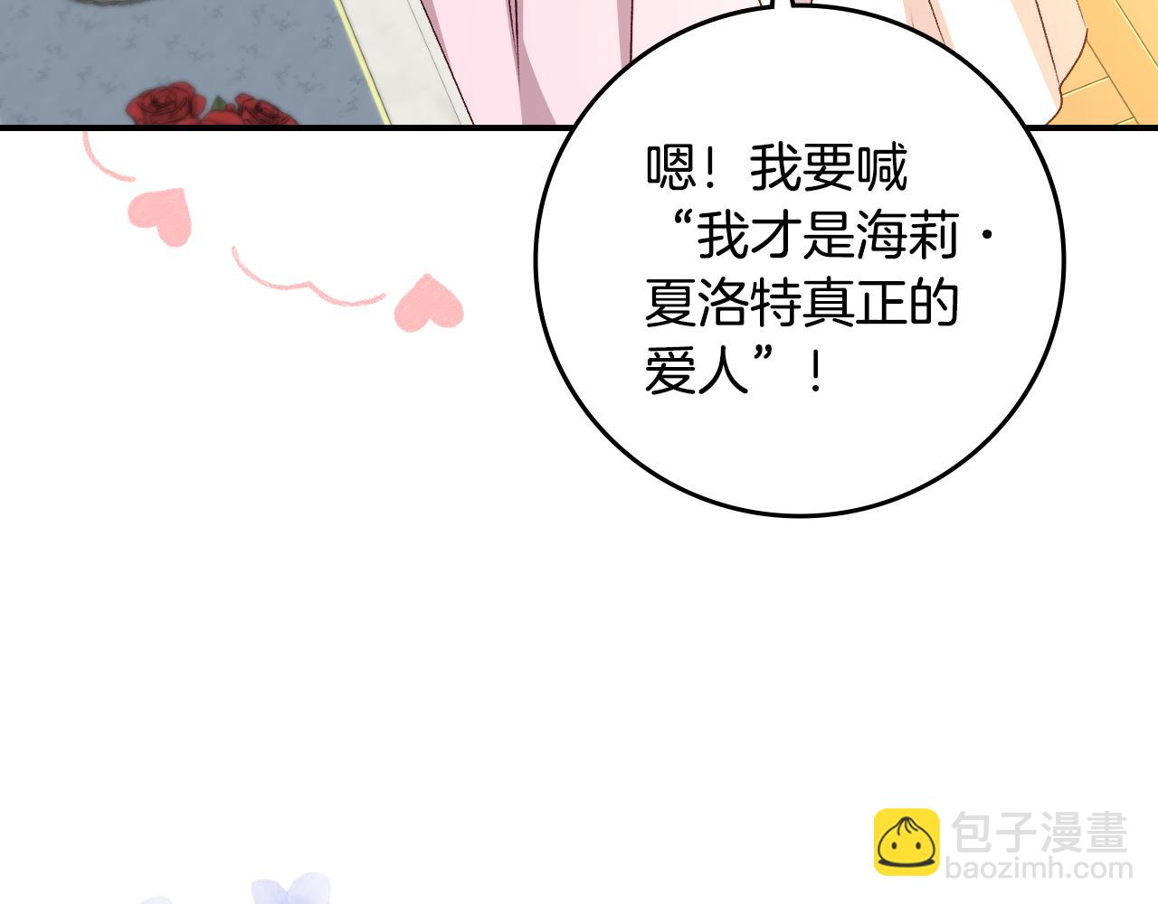 完结篇 婚礼54