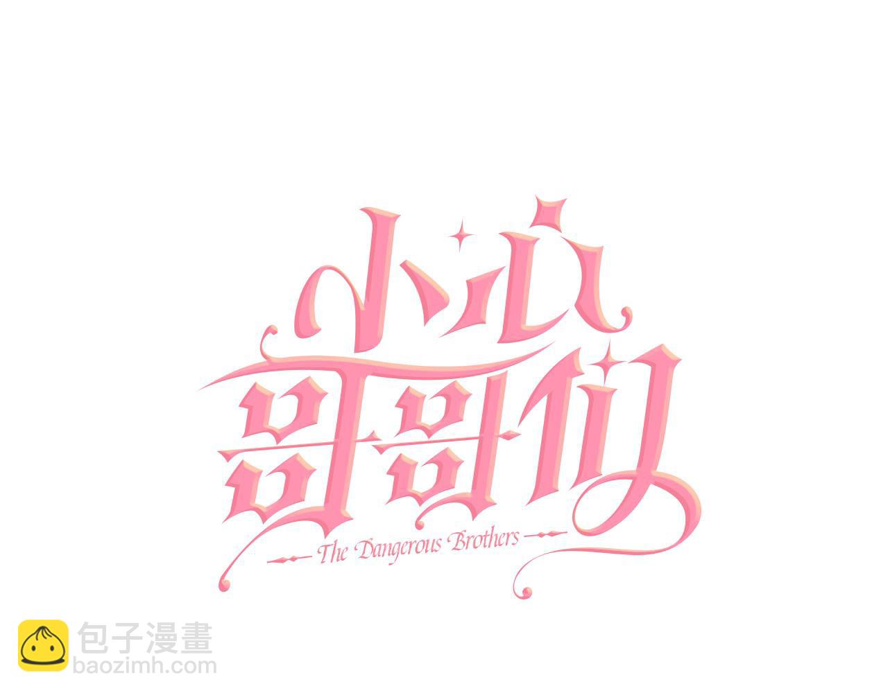 完结篇 婚礼57