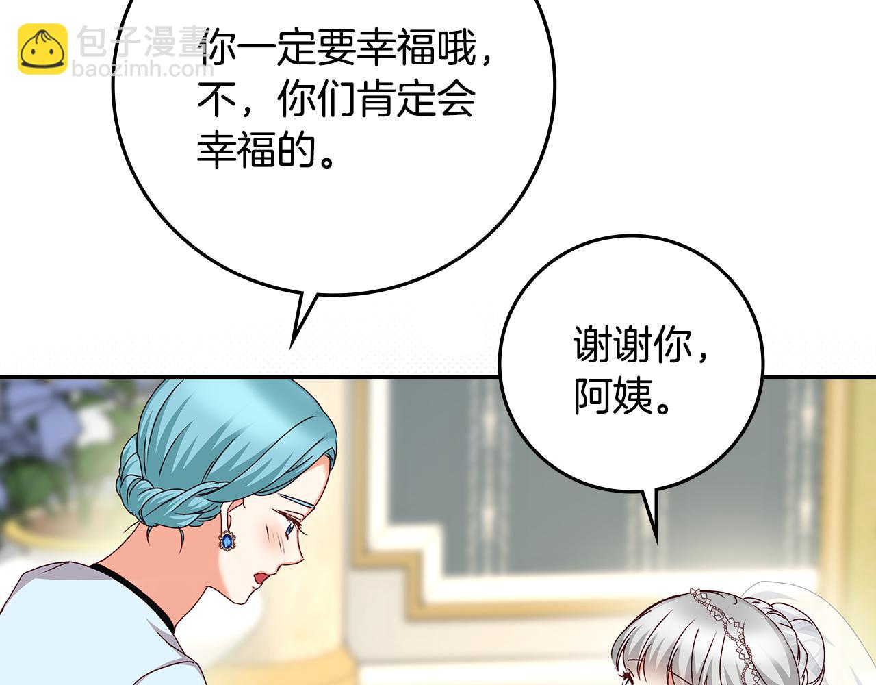 完结篇 婚礼66
