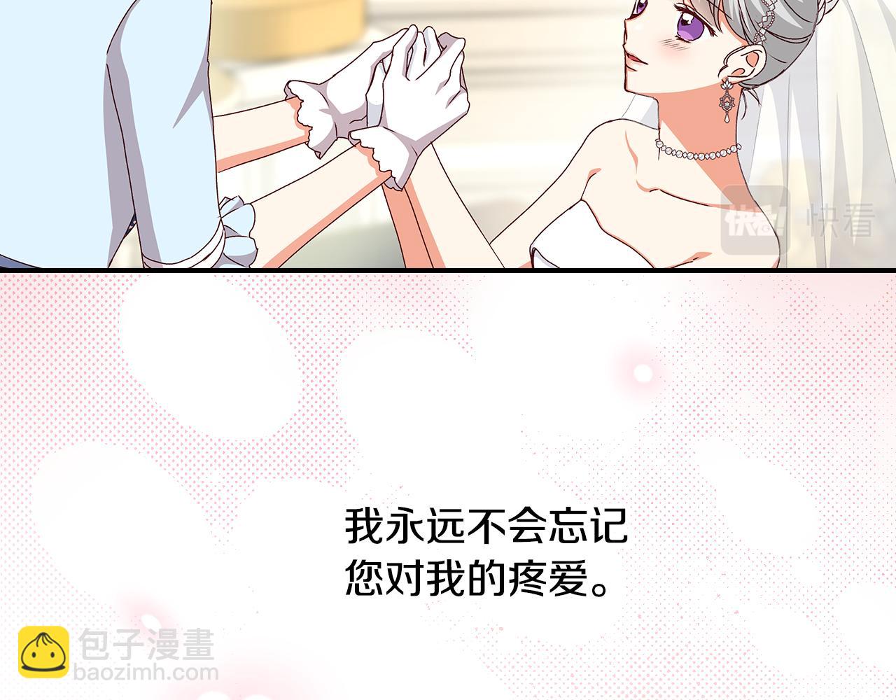 完结篇 婚礼67