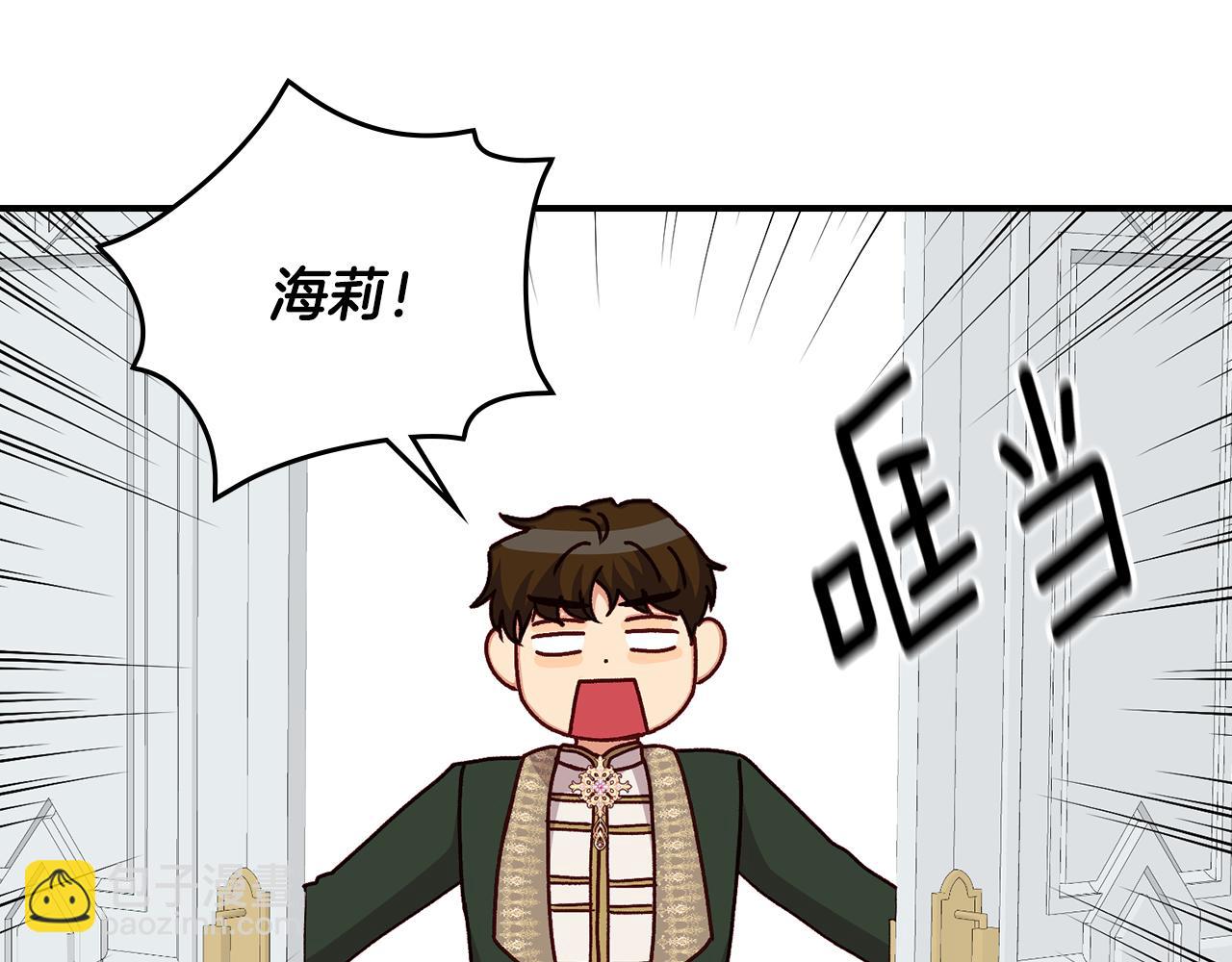 完结篇 婚礼71