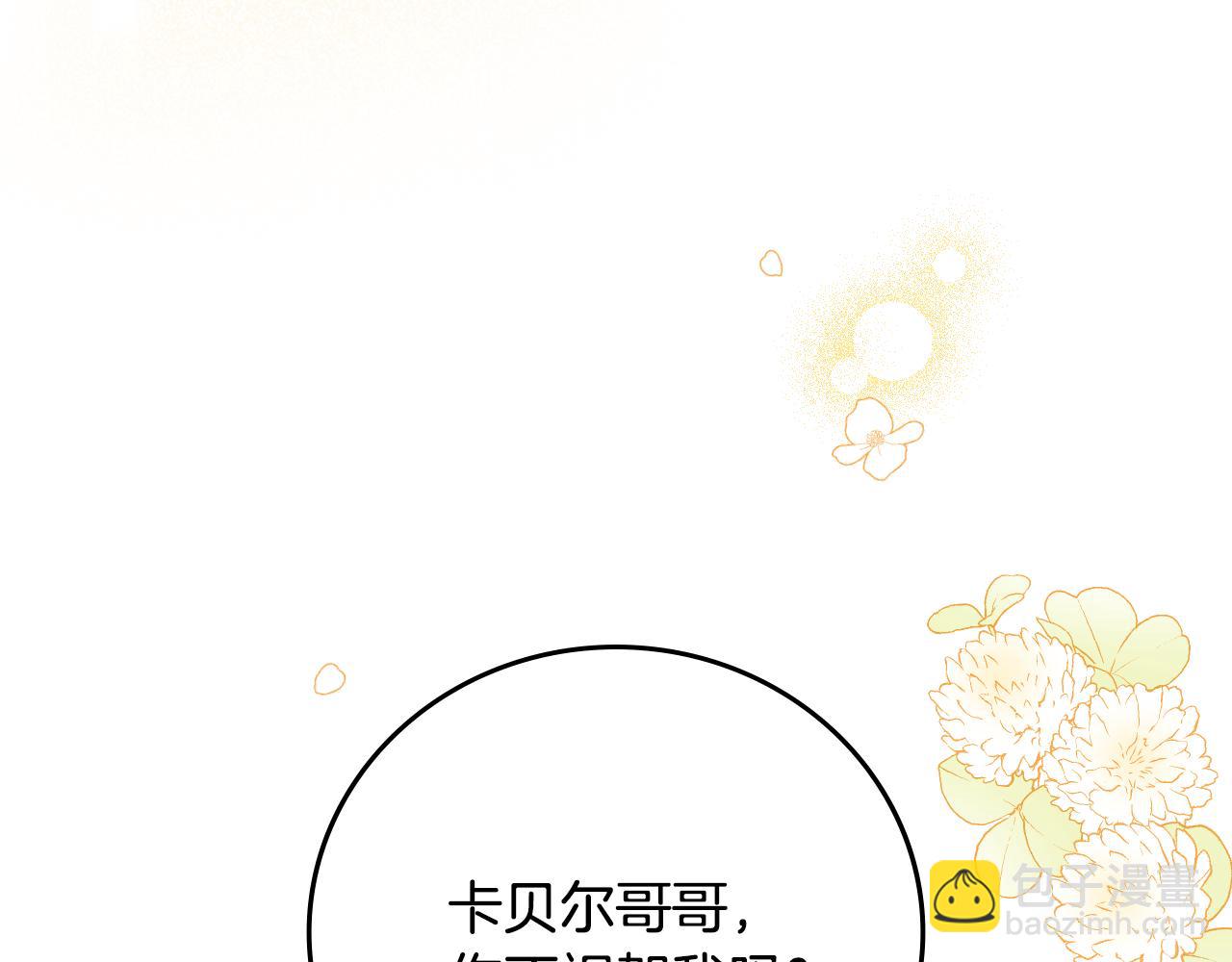 完结篇 婚礼78