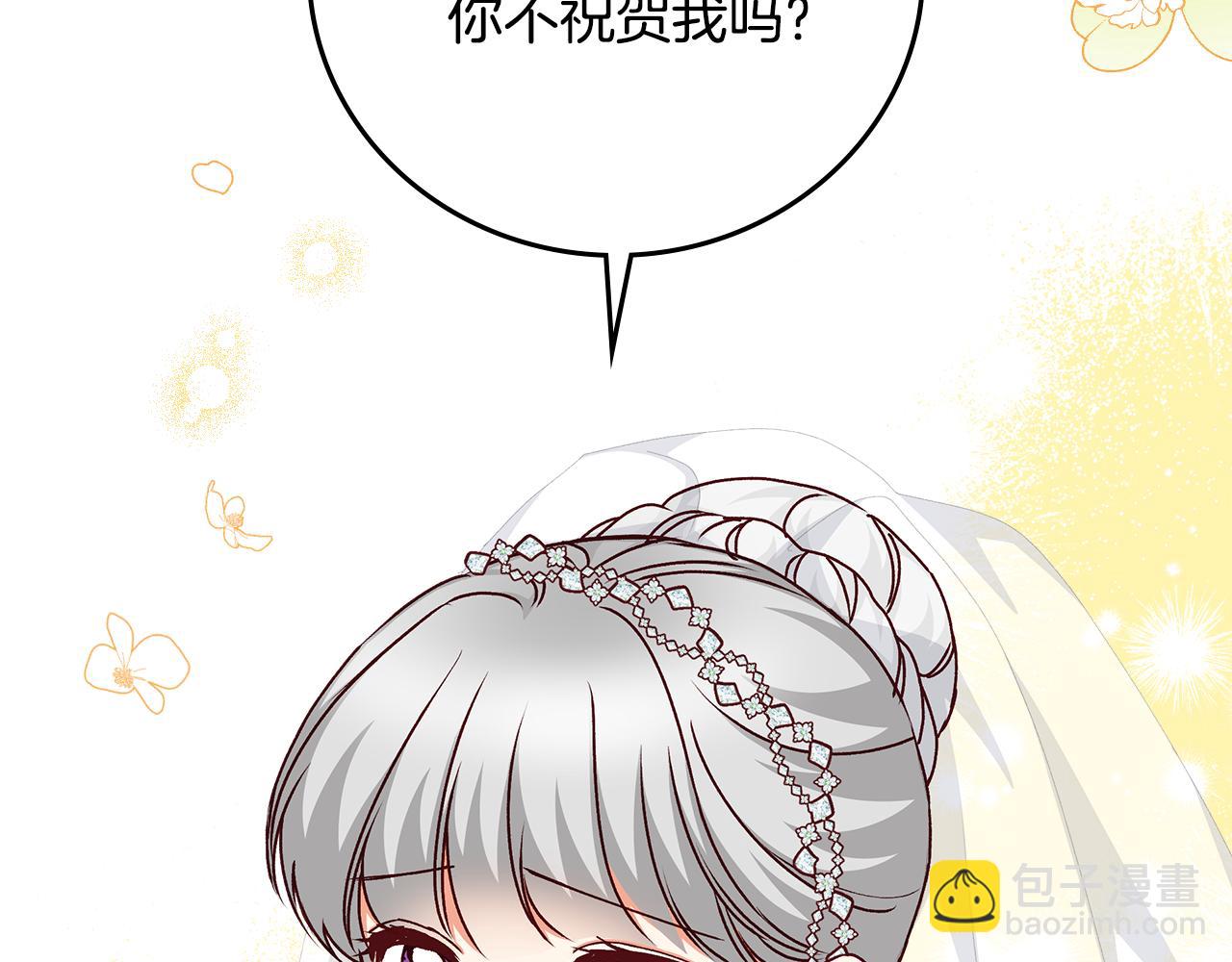 完结篇 婚礼79