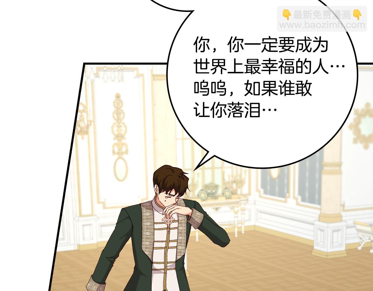 完结篇 婚礼84