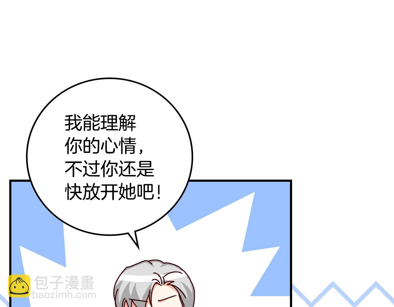 完结篇 婚礼91