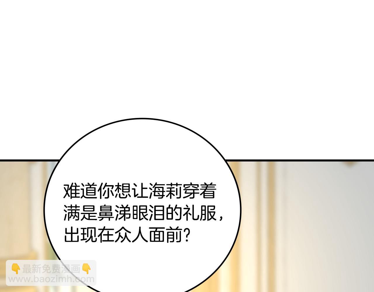 完结篇 婚礼93