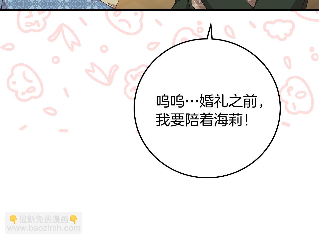 完结篇 婚礼97